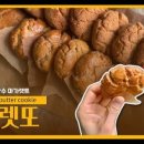 또쿠키