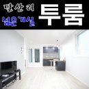 우리들공인중개사사무소1 이미지