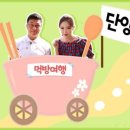단양흑마늘빵 이미지