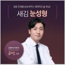 새김성형외과의원 이미지