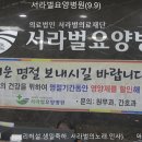 서라벌요양병원 이미지