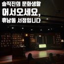카페의 향기를 전하는 바리스타 취미반 | 부산공연 소설 베스트셀러 뮤지컬 추천 어서오세요,휴남동 서점입니다. KNN시어터 관람후기