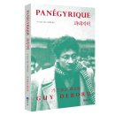 문화가 있는 날 <그림 읽어주는 베토벤 ‘자화상의 비밀 Ⅰ’> | [파네지릭] 보도자료