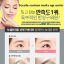 보셀르의원 이미지