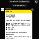 데이비드영어 | YBM전화영어 추천 독해는 자신 있는데 말문이 막힌다면? 전화영어회화 솔직 후기
