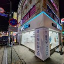 참약사플러스약국 이미지