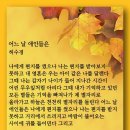 어느 날 애인들은 - 허수경 이미지