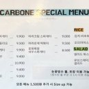 까르보네 이미지