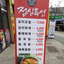 복생삼겹살 이미지