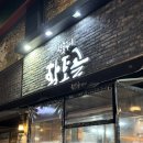 황토골칡냉면 | 충무로맛집 황토골 | 반찬까지 맛집인 충무로 찐로컬 고기집