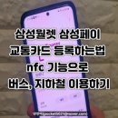 버스카드충전소 - 강북구 | 버스카드충전소