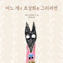 어루만지다 - 창원시 성산구 | 어루만지다