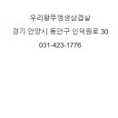 우리왕뚜껑생삼겹살 이미지