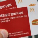 맥도날드대구교대DT점 이미지