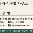 법무사이상열사무소 - 수성구 동대구로 355 | 법무사이상열사무소
