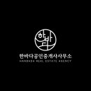 지혜공인중개사사무소 이미지