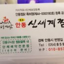 찜닭세상 이미지