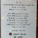 라멘야 상남점