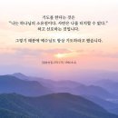 10/15(수) [D+182day 제1413회 천심원 특별철야정성 참어머님 24일째 / 천승교회 제432회] 이미지