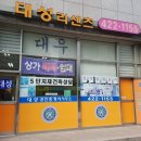 리센츠 스타동물병원 이미지