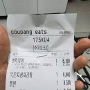 꼬소롬
