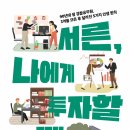 노인스포츠지도사 자격증반 이미지