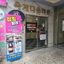 산호대로23길-1 | 구미옥계점핑다이어트운동 핏에끌리다! 건강하게 살빼고싶다면 !