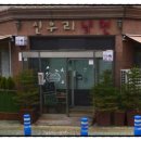 신우리냉면