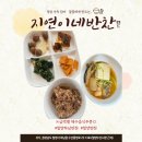 이마트24하남오벨리스크점 | 밀양하남반찬, 밀양 하남읍 지연이네반찬(26.01.27)