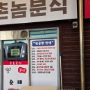 거진시장초밥