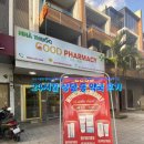 대해약국 | 다낭 저렴한 현지인약국 추천 Good Pharmacy 굿파머시 24시간 상담 등 약국 후기