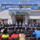 동천보건진료소 이미지