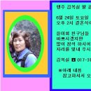 행주 김복실 자녀 결혼식 이미지