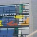 아띠엘미술학원