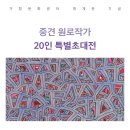 거창문화센터 전시실 이미지