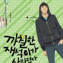 도전 신춘문예 단편 동화를 만드는 법 | 꿈을 잃어버린 이들에게 건네는 이야기!