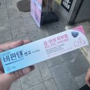유성하나약국 네이버블로그