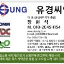 유경세탁소 이미지