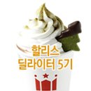 할리스부천역점1 이미지