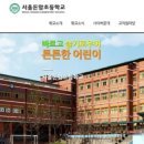 돈암초등학교 이미지