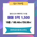 베라체공인중개사사무소 이미지