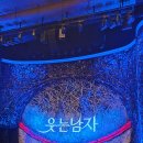 {뮤지컬/내돈내산} 웃는남자