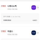 나래애드