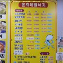 윤희네뻘낙지전문점 이미지