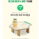 빙그레방그레