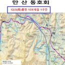 12/03 화요둘레길 - 홍천 너브내길 1구간 이미지