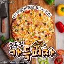 가득피자 중동점