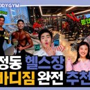 락 바디짐 이미지