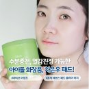 (주)디알씨헬스케어 | 올리브영패드 추천템, 아비브 어성초패드 차은우패드 올리브영어워즈