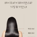 메이드바이헤어앤스파